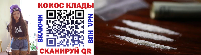 Кокаин 99%  Снежногорск 