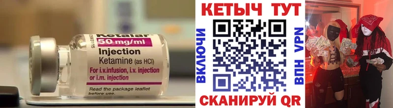 КЕТАМИН VHQ  Снежногорск 