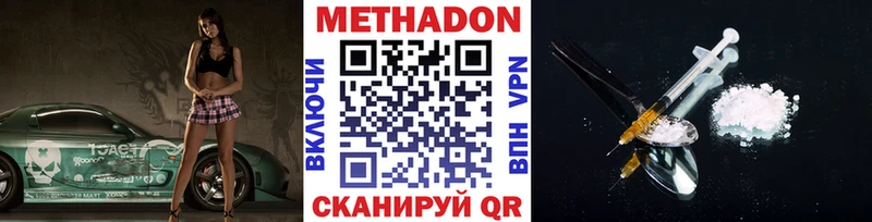 Метадон VHQ  mega ONION  Снежногорск 
